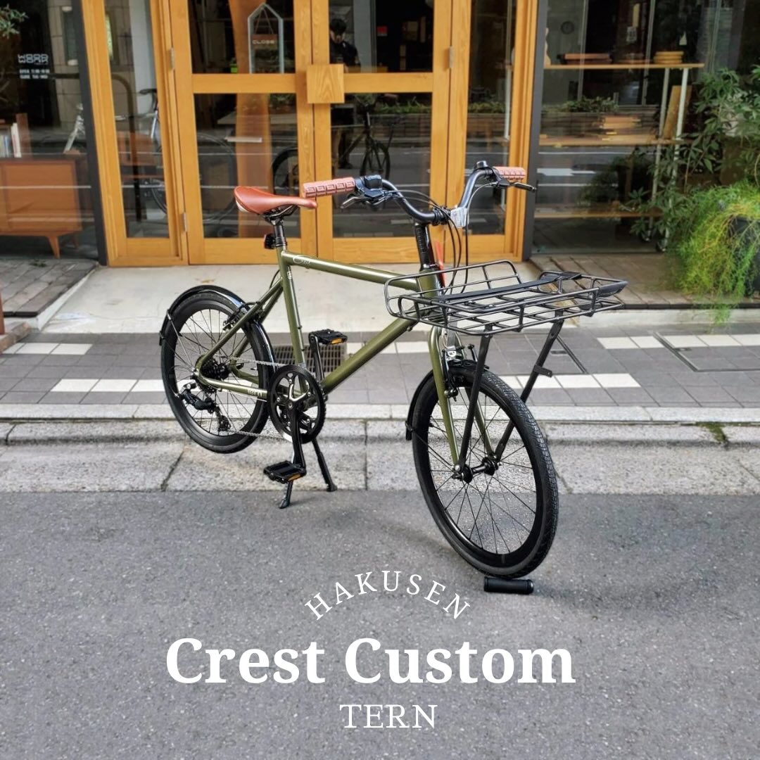 TERN CREST ハクセン実車カスタム施工例 2025-12-20 ポートランドフロントキャリア+クレートS・チョコブラウングリップ・レンジャーサドル(BR)・フル泥除け•ダブルレッグスタンド