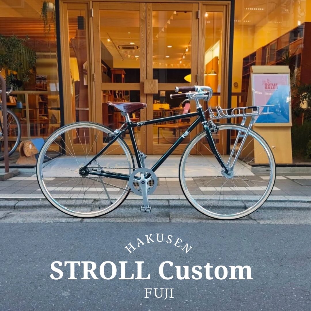 FUJI STROLL ハクセン実車カスタム施工例 2026-03-07 プロムナードハンドル・ポートランドフロントキャリア・スレンダーレザーグリップ・B17サドル・スリムサイドスタンド