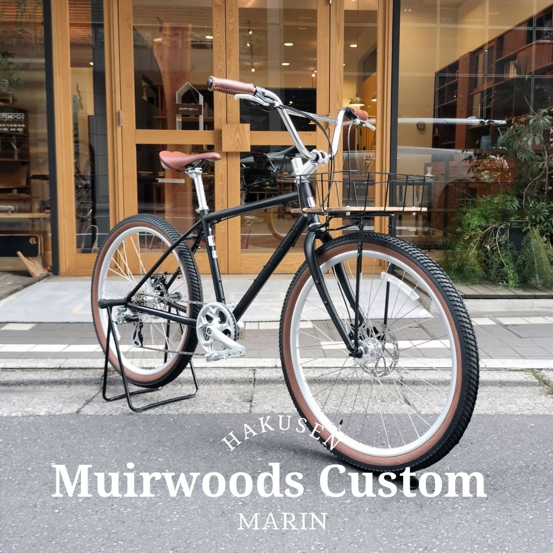 MARIN MUIRWOODS ハクセン実車カスタム施工例 2026-04-26 MX CPハンドル・Sウッドローバスケット(BLACK)・ライトブラウングリップ・ハイライドサドル(BROWN)・MKS SYLVAN GORDITOペダル(SILVER)