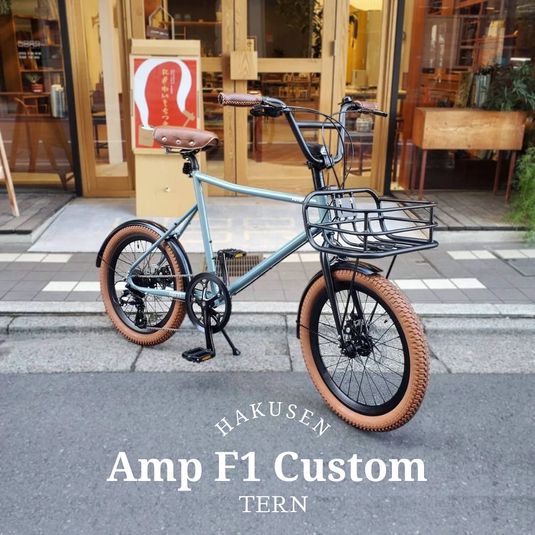 TERN AMP F1 ハクセン実車カスタム施工例 2025-02-02 アルミパイプバスケット・ライトブラウンタイヤ・ライトブラウングリップ・ライトブラウンサドル・フルフェンダー