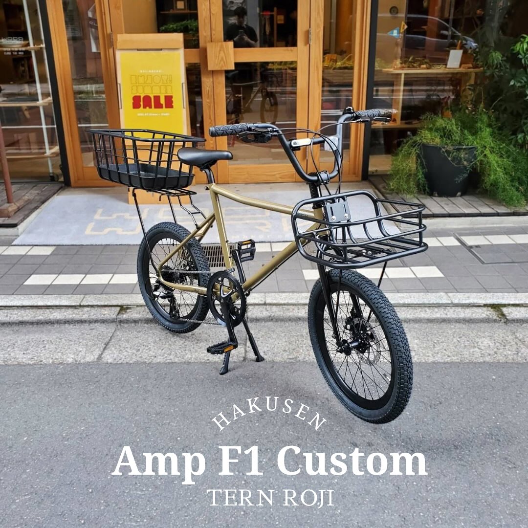 TERN AMP F1 ハクセン実車カスタム施工例 2025-08-04 アルミパイプバスケット・クラス29キャリア・プラパイプリアバスケット・ダブルレッグスタンド