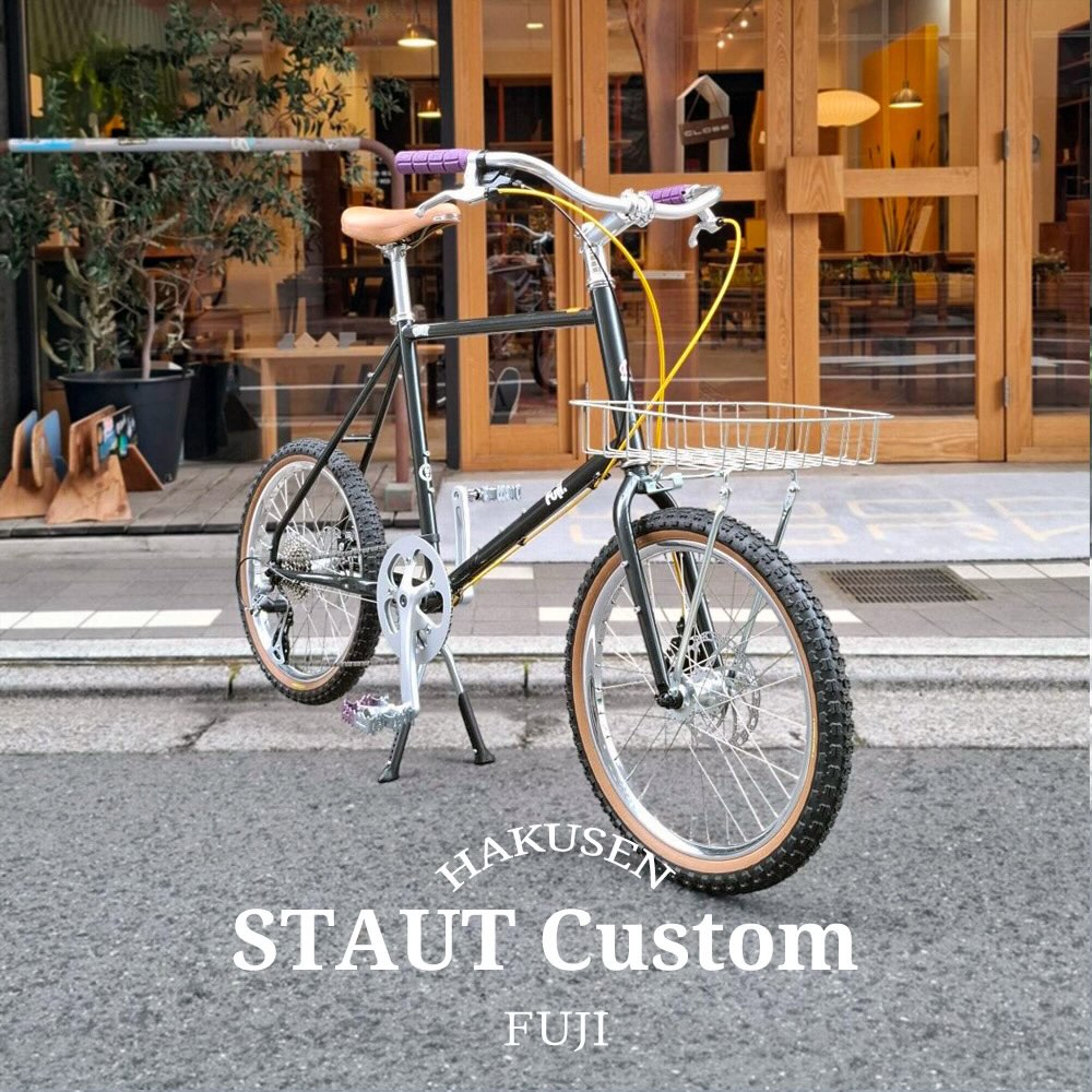 FUJI STAUT ハクセン実車カスタム施工例 2026-04-18 Sワイヤースーパーローバスケット・BMXタンサイドタイヤ・プロムナードハンドル・MILANO TURBO BONNIE(ミラノターボボニー)サドル・ダブルレッグスタンド・イエローワイヤー・MKS AU