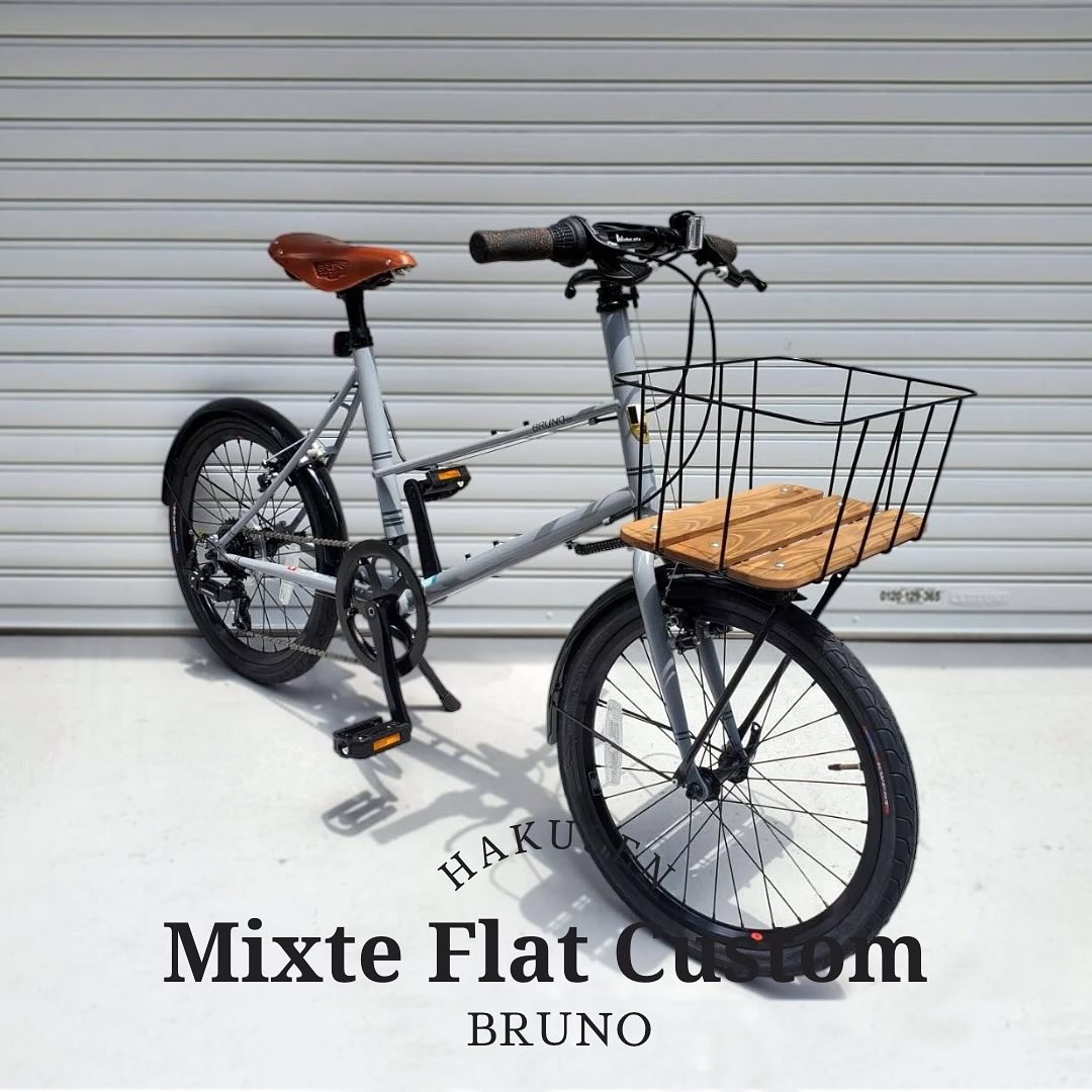 BRUNO MIXTE FLAT ハクセン実車カスタム施工例 2025-03-09 Sウッドディープバスケット・B17スタンダード(ハニー)