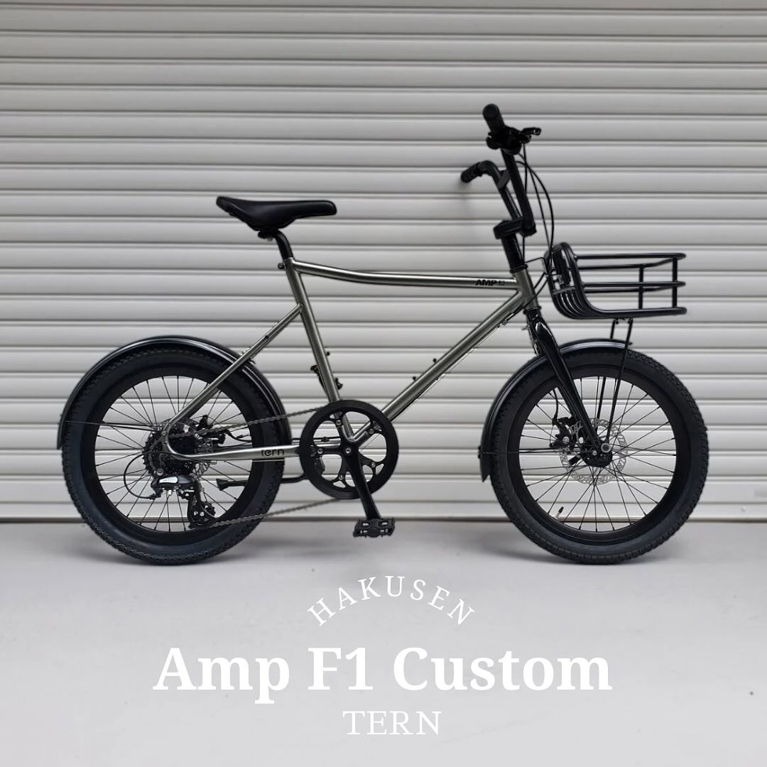 TERN AMP F1 ハクセン実車カスタム施工例 2024-11-16 アルミパイプバスケット・フルフェンダー