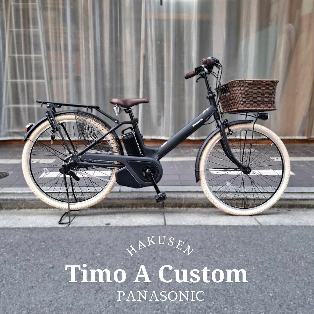 PANASONIC TIMO A ハクセン実車施工事例2 2024-11-18 アイボリータイヤ・ラタンバスケット・ダークブラウングリップ・ブラウンスタッズサドル