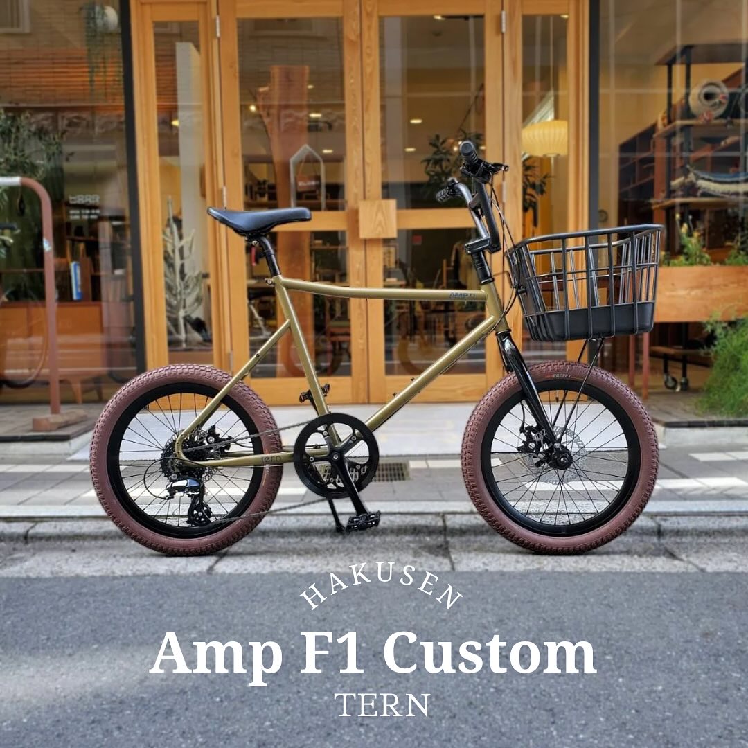 TERN AMP F1 ハクセン実車カスタム施工例 2025-04-13 プラパイプバスケット・PRブラウンタイヤ